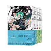 现货 第一辑 2册套装 动漫原著漫画 宝石之国 市川春子 后浪正版 第二辑 奇幻热血剧情动漫日本漫画书籍