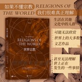 关于基本宗教 第11版 知识来源 世界宗教 正版
