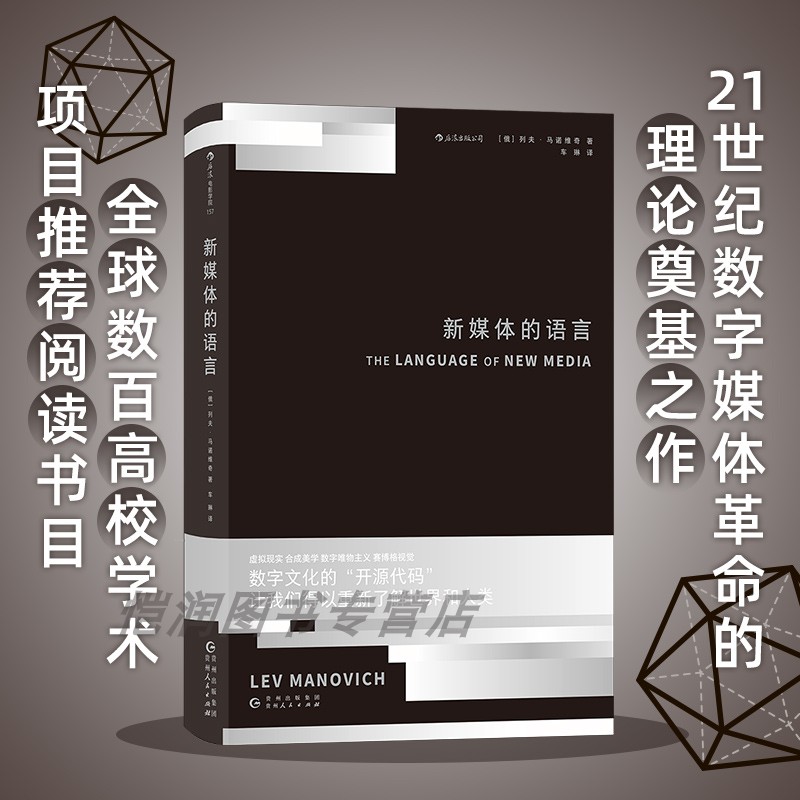 新媒体的语言电影学院后浪