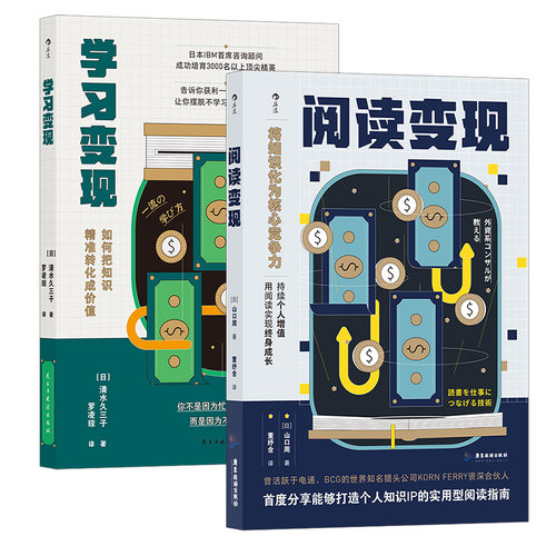 《阅读变现》+《学习变现》后浪
