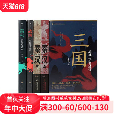 我们的华夏系列4册后浪历史