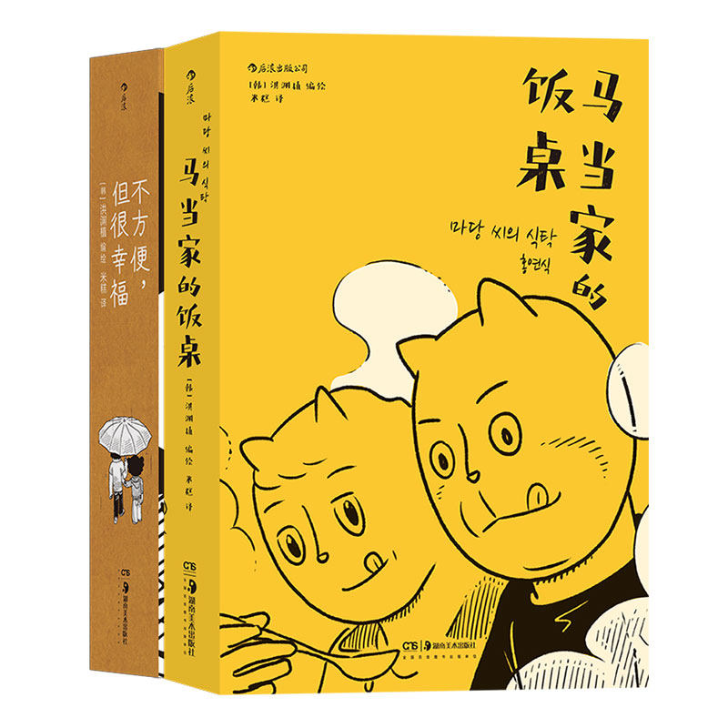 马当家的饭桌不方便但很幸福后浪