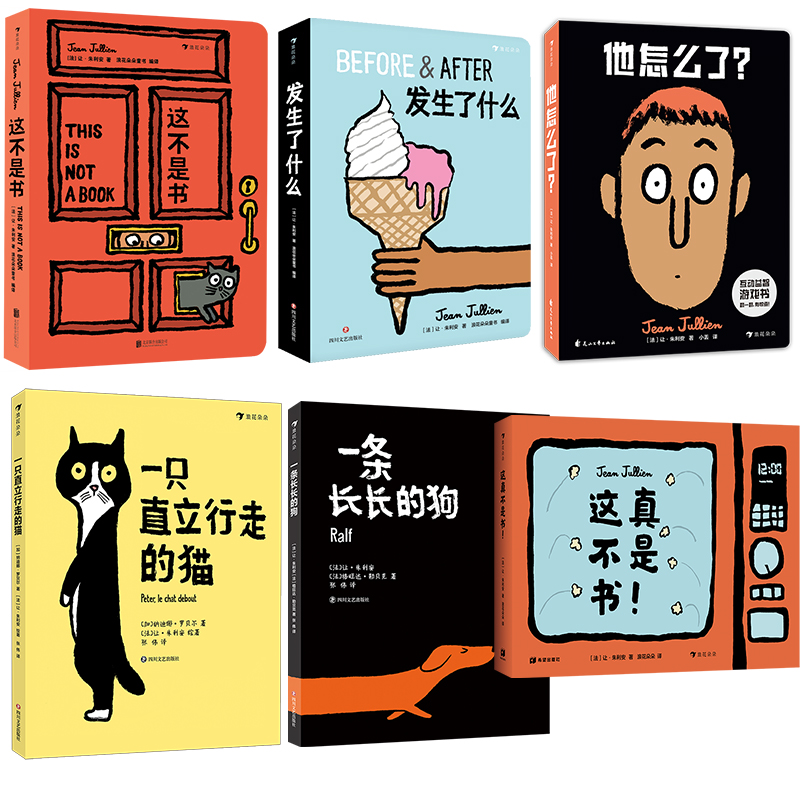 【幼儿早教启蒙认知纸板书任选】 小面具+3D镜面绘本+谁最可怕+谁在做鬼脸+这不是书+这些颜色是香蕉的+ 费顿艺术启蒙认知 后浪