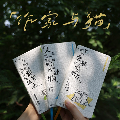 《作家与猫》系列文创 pu皮便携笔记本手账 加缪/马克吐温/贡布罗维奇三款任选 小巧方便创意精美办公文具礼品  后浪品牌文创