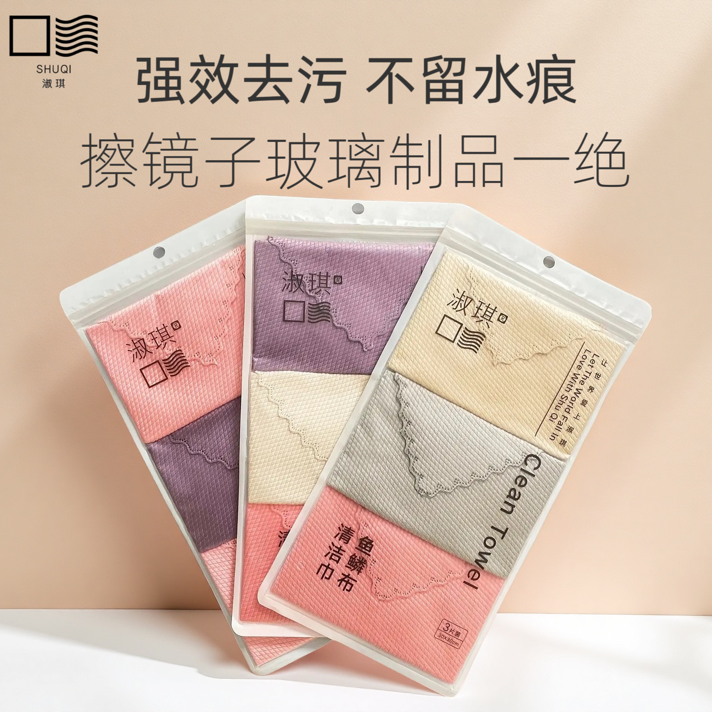 鱼鳞抹布擦玻璃神器不留痕