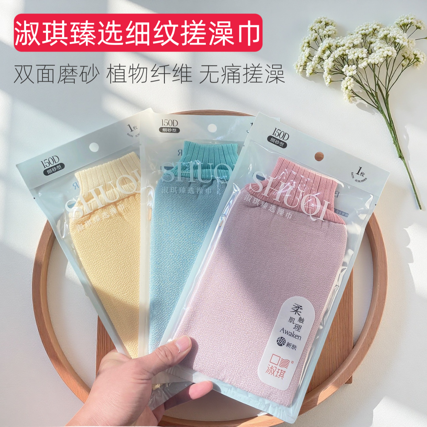 淑琪搓澡巾女士无痛搓澡神器双面磨砂细纹搓澡巾强力去泥男洗澡巾,家庭/个人清洁工具,搓澡巾,淘宝优惠券,粉丝福利购,淘宝优惠卷