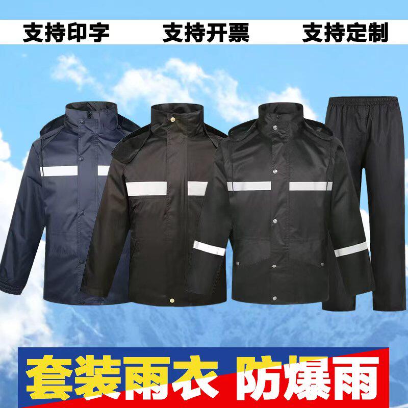 执勤款雨衣雨裤套装全身防暴雨图片