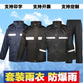 分体反光雨衣雨裤 雨披春亚纺 户外执勤巡逻交通安全防暴雨雨衣套装