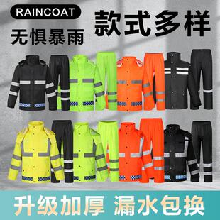 骑手外卖雨衣防汛劳保雨披 全身防暴雨骑行男女款 雨衣雨裤 分体套装