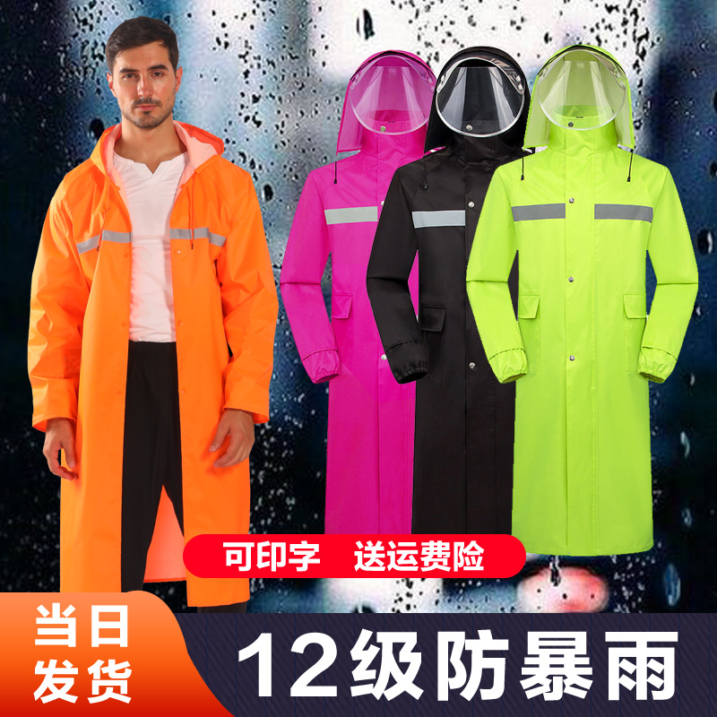 源头厂家雨衣长款一体成人户外