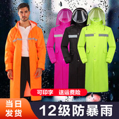 雨衣长款 单人男女防护反光劳保环卫电动车雨披 全身成人防暴雨新款