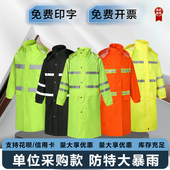 多夜光长款 双层雨衣防大暴雨一体加厚单人男女式 户外反光防水雨披