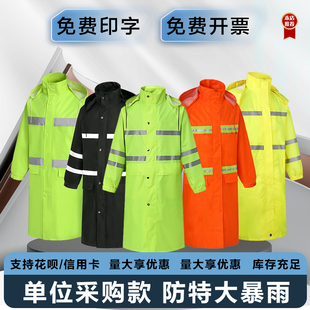 多夜光长款 户外反光防水雨披 双层雨衣防大暴雨一体加厚单人男女式