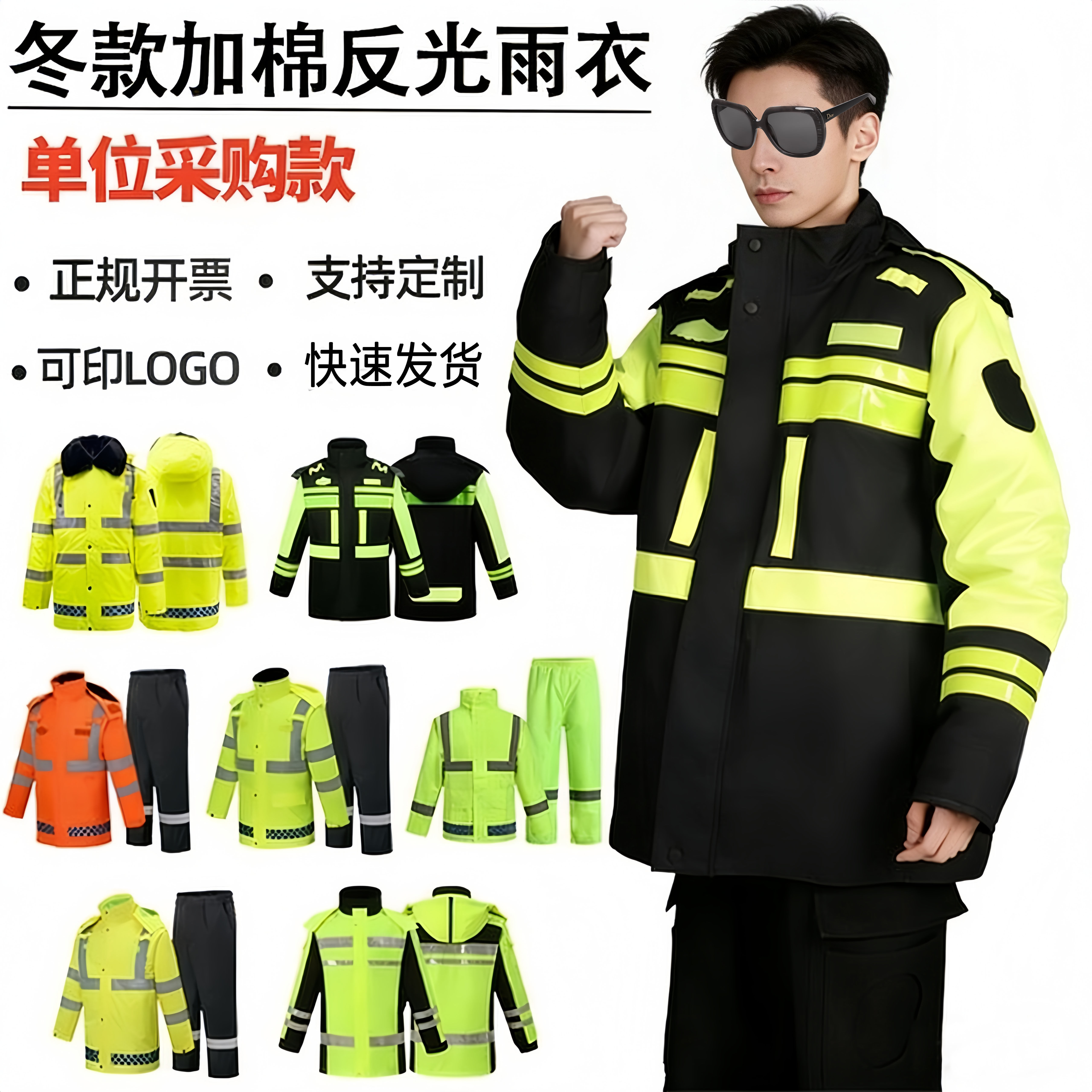反光棉衣男女加厚雨衣套装交通骑行荧光绿外套路政加棉雨衣套装,居家日用,雨披/雨衣,淘宝优惠券,粉丝福利购,淘宝优惠卷