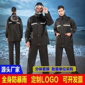 户外骑行成人款 分体雨衣雨裤 套装 反光全身防暴雨劳保防汛物业雨披