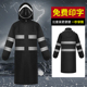 多反光条长款 雨衣防风防雨双袖 口站岗徒步登山防护耐磨雨披双帽檐