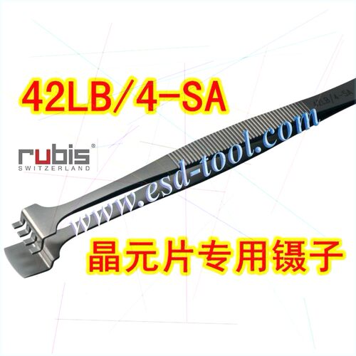 出售 原装进口 瑞士RUBIS 42LB/4-SA晶圆片专用镊子 晶元镊子 4齿