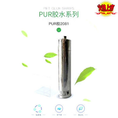 绿川品牌机器PUR固体支装白色310毫升热熔电子胶无气抗老PP中空板