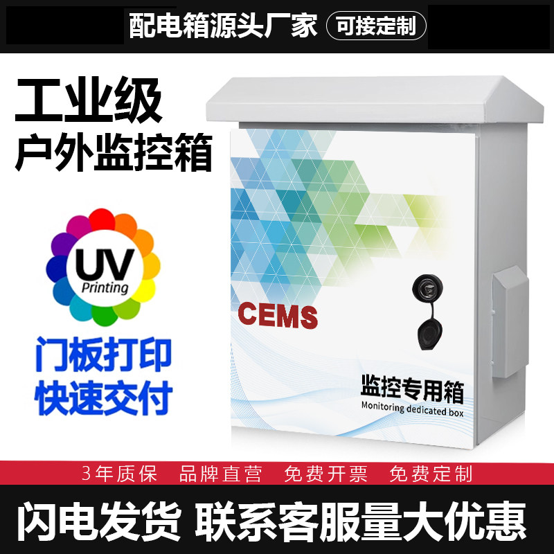 户外防雨抱杆视频监控强弱配电箱图片