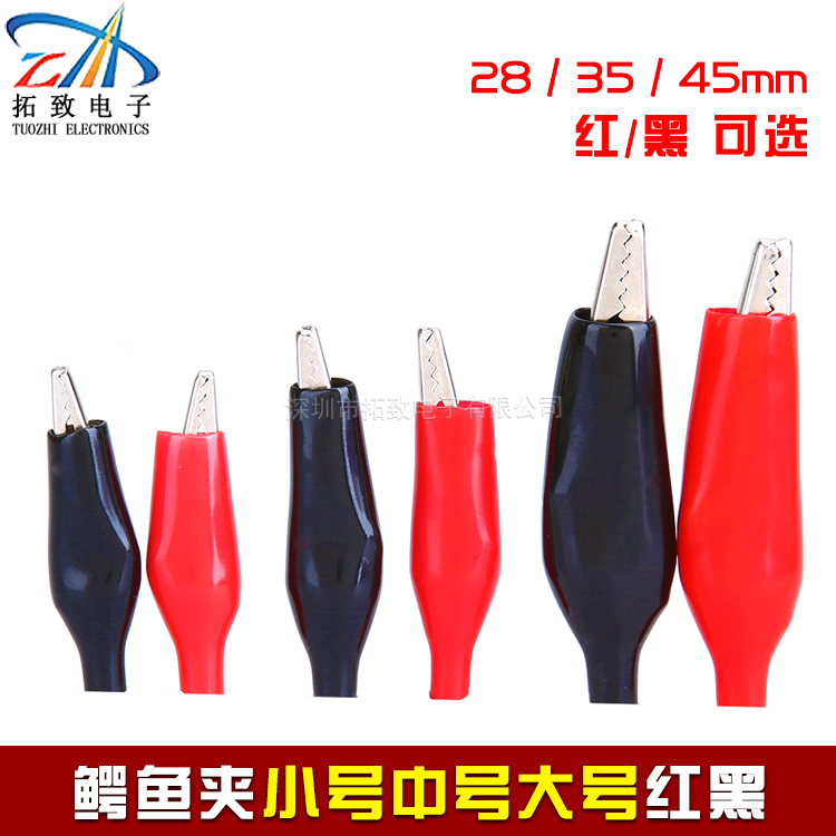 厂家直销 彩色鳄鱼夹带护套 测试电源夹 红/黑色/大/中/小/号现货