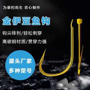 金伊豆鱼钩有无倒刺钓钩散装混养黑坑竞技鲫鱼鲤鱼钩筏钓钩金伊豆