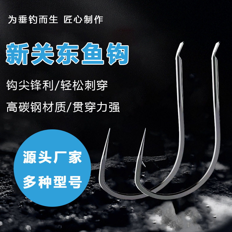 新关东有刺鱼钩鲢鳙新关东无刺黑坑飞磕鲤鱼钩野钓鲫鱼小号硬鱼钩 - 实物图