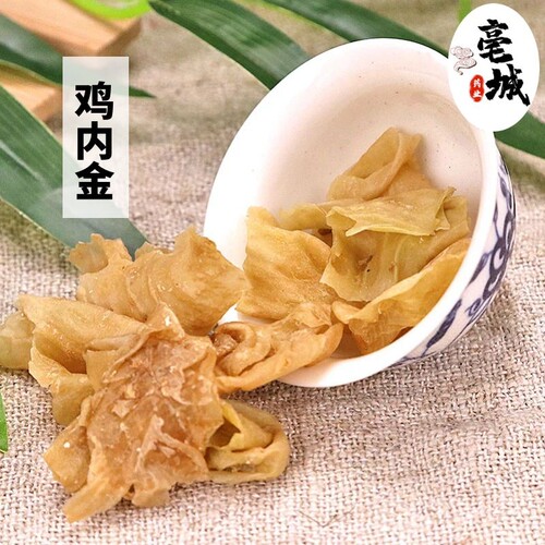 中药材鸡内金500g片泡茶生鸡内金