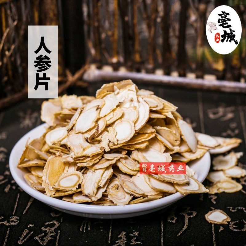 白参 人参片10g-500克东北长白山白参片生晒参片人参野山参中药材