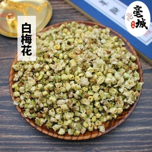 白梅花中药材无硫绿梅花干绿萼新货非同仁堂白梅花干玳玳花玫瑰花