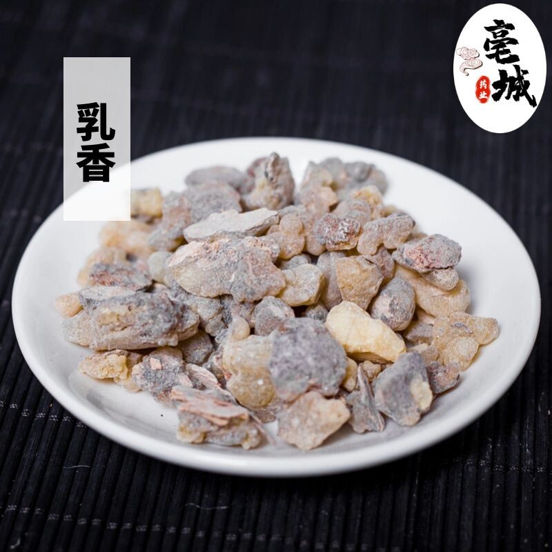 乳香中药材 正品乳香没药 生乳香 乳香珠500g 乳香片 纯露