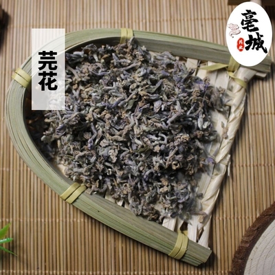 新品芫花可搭配大戟50g新货