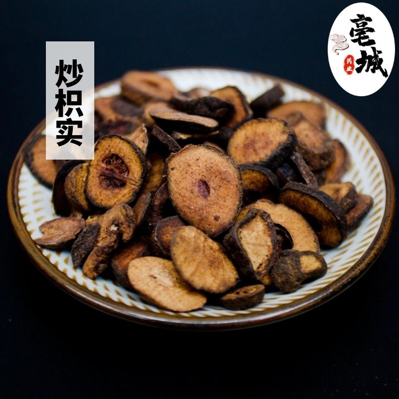 中药材大全 炒枳实 麦麸炒枳实 制枳实50克 枳实粉新货正品无杂质,传统滋补营养品,其他药食同源食品,淘宝优惠券,粉丝福利购,淘宝优惠卷