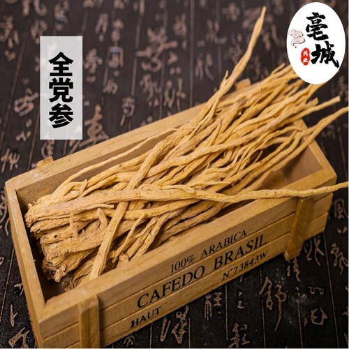 纯野生10年无硫特级党参切片