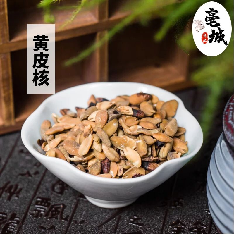 黄皮核中药材正品野生山黄皮核鸡皮果黄皮果核材核子籽仁新货鲜粉