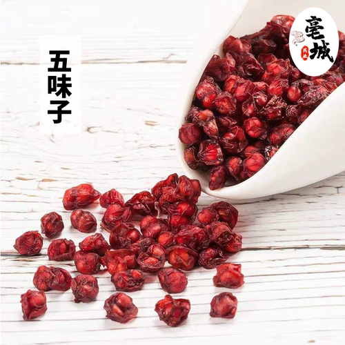 500g长白山新货包邮五味子
