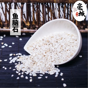 黄花鱼脑石中药材石首鱼头石精选石首鱼脑中枕石首骨黄鱼脑石散