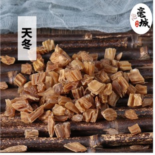 野生天冬 天冬正品 天门冬酒 泡酒天门冬 250g 中天冬 中药材