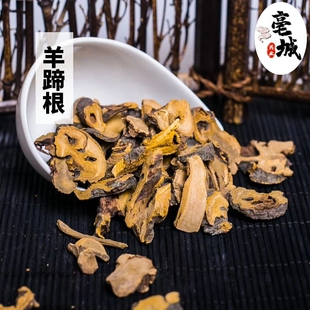 羊蹄根包邮新货无杂质中药材土大黄新货野生土大黄洋铁叶牛西西