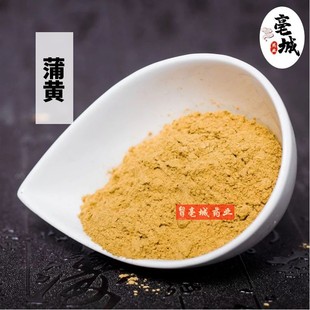 中药材 蒲黄 生蒲黄 蒲黄粉 蒲黄炭 50克 包邮另有少腹逐瘀汤