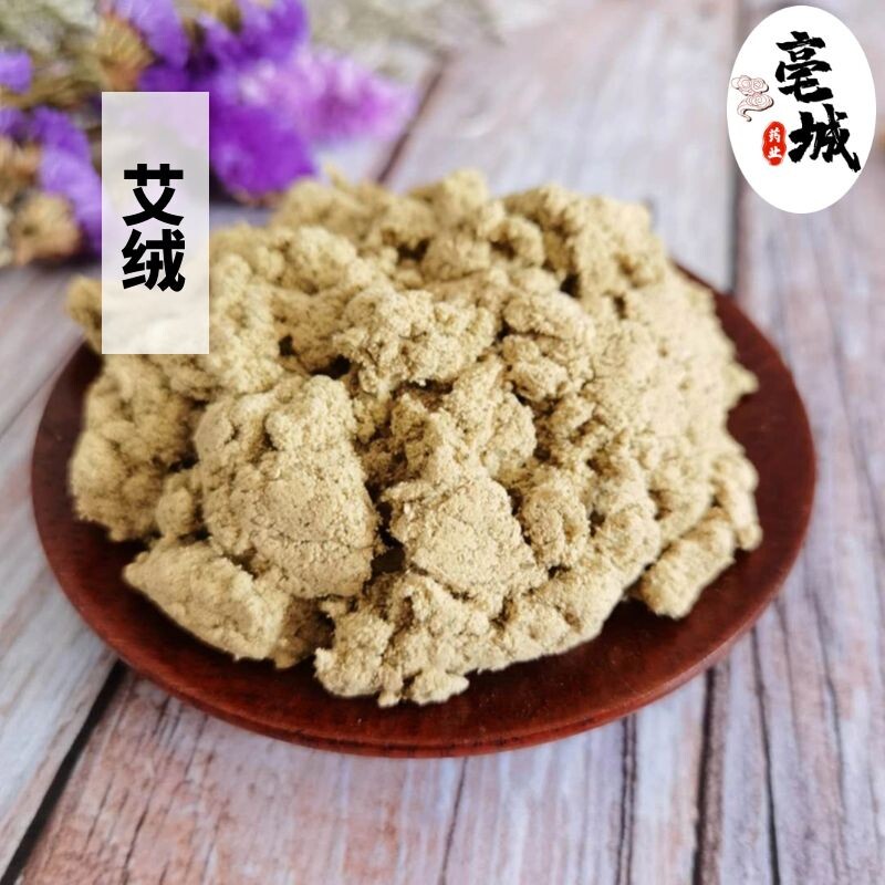艾绒 中药材农家手工艾绒250g艾蓉艾茸艾炙泡脚无硫野生艾草包邮