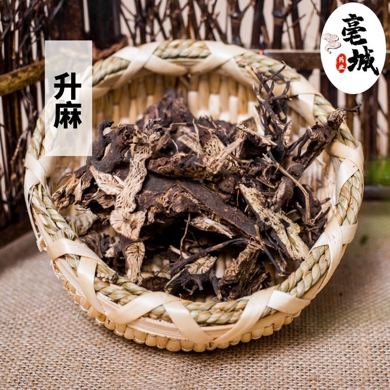 升麻中药材50g生麻 升麻粉 北升麻生麻片野生新货正品满500克包邮