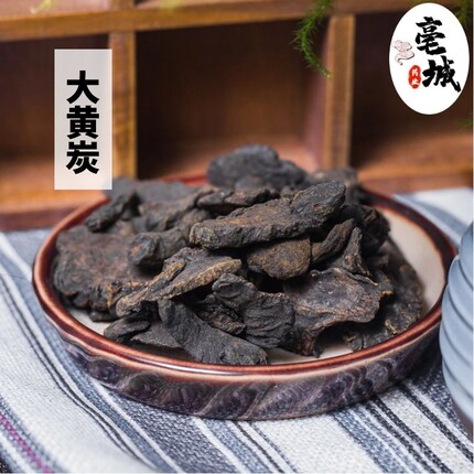 大黄碳熟大黄制大黄酒大黄中药材大全正品新货大黄炭品质免费磨粉
