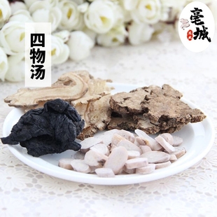 费中药材 免邮 原料袋泡茶四物饮二陈汤六君子汤当归白芍10副 四物汤