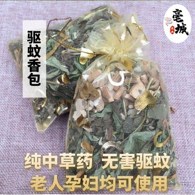 金银花袋装驱蚊中药材纯天然
