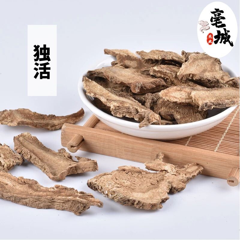 正品独活片中药材泡脚磨粉
