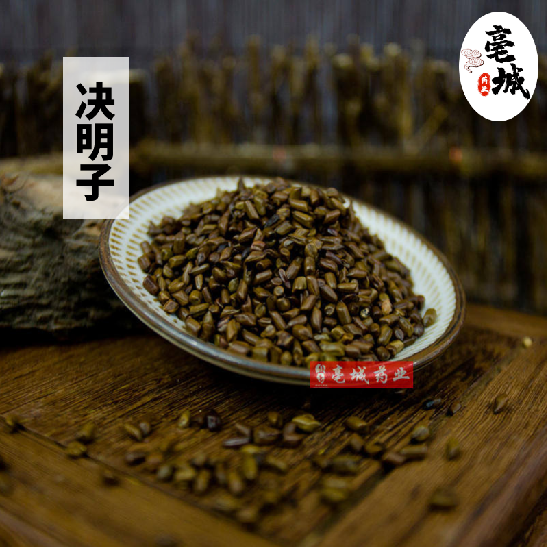 熟决明子正品炒决明子泡水优质炒制决明子茶50g可搭配菊花泡茶,传统滋补营养品,决明子,淘宝优惠券,粉丝福利购,淘宝优惠卷