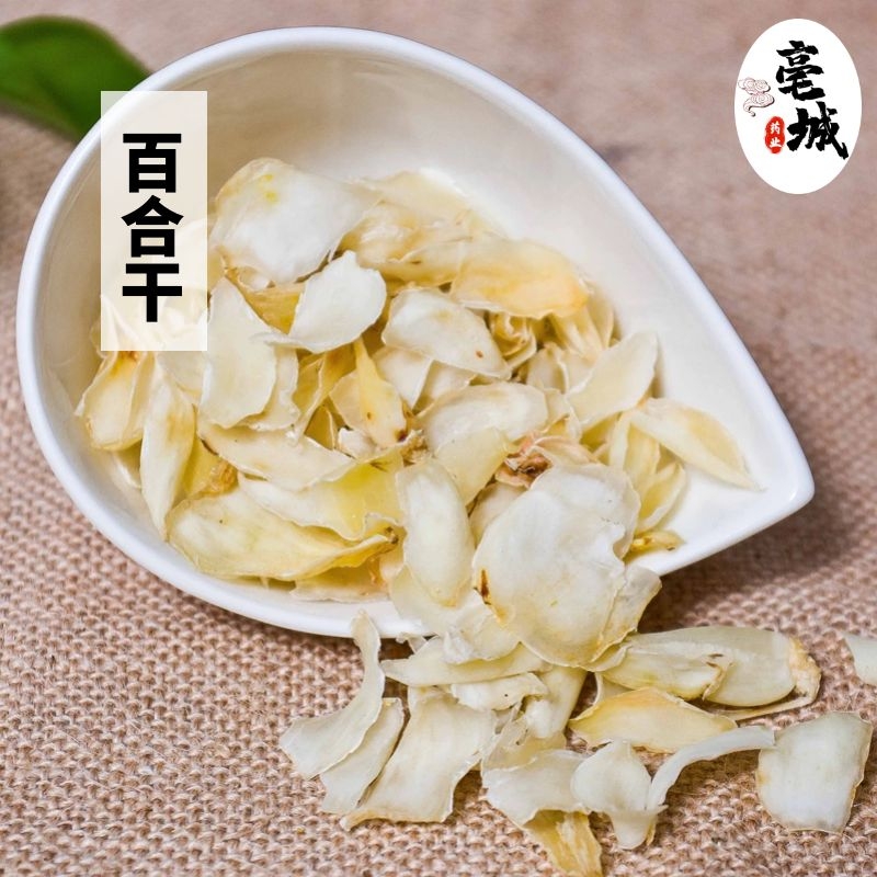 药用百合中药材500g克