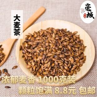 大麦茶正品 中药材 包邮 清香型苦荞麦茶养胃饭店专用回奶茶包1000克