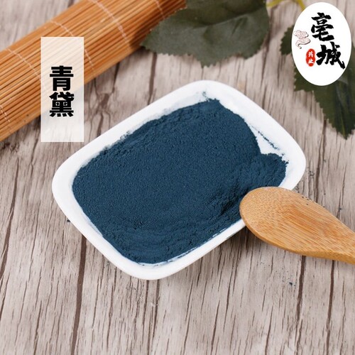 青黛中药材 青黛粉500g克包邮青代沫中草药店铺 蓝靛花靛沫蓝靛粉 - 封面