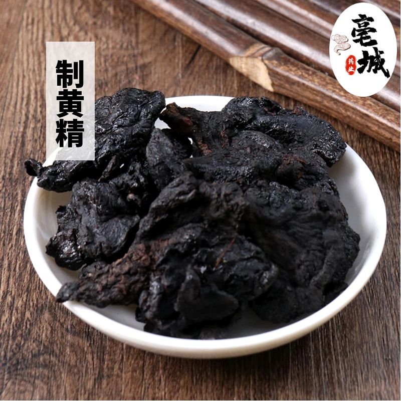 现货九蒸九晒制野生黄精中药材 炙黄精黄精养生茶制鸡头50g黄精粉